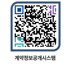 고성군청 용역대금지급 페이지로 이동 QR코드(http://contract.goseong.go.kr/contract/l1vroo@)