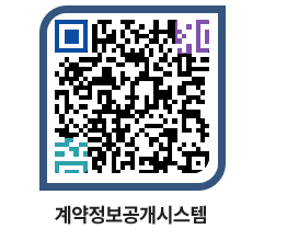 고성군청 용역대금지급 페이지로 이동 QR코드(http://contract.goseong.go.kr/contract/l2emhs@)