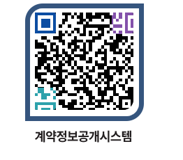 고성군청 용역대금지급 페이지로 이동 QR코드(http://contract.goseong.go.kr/contract/l2fyxn@)