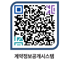 고성군청 용역대금지급 페이지로 이동 QR코드(http://contract.goseong.go.kr/contract/l2rinm@)