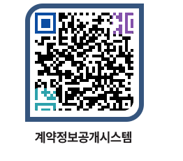 고성군청 용역대금지급 페이지로 이동 QR코드(http://contract.goseong.go.kr/contract/l2tald@)