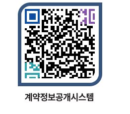 고성군청 용역대금지급 페이지로 이동 QR코드(http://contract.goseong.go.kr/contract/l2uhkb@)