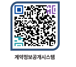 고성군청 용역대금지급 페이지로 이동 QR코드(http://contract.goseong.go.kr/contract/l3bvbb@)