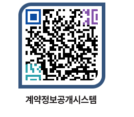 고성군청 용역대금지급 페이지로 이동 QR코드(http://contract.goseong.go.kr/contract/l3jq34@)