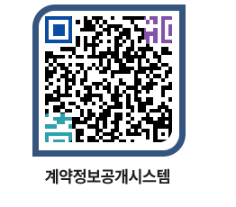 고성군청 용역대금지급 페이지로 이동 QR코드(http://contract.goseong.go.kr/contract/l3kqgk@)