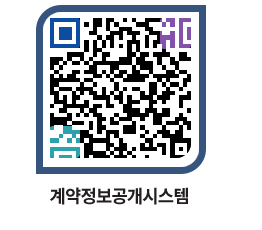 고성군청 용역대금지급 페이지로 이동 QR코드(http://contract.goseong.go.kr/contract/l3qbo0@)