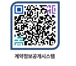 고성군청 용역대금지급 페이지로 이동 QR코드(http://contract.goseong.go.kr/contract/l4ro4t@)