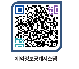 고성군청 용역대금지급 페이지로 이동 QR코드(http://contract.goseong.go.kr/contract/l4wkpu@)