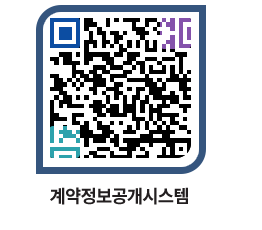 고성군청 용역대금지급 페이지로 이동 QR코드(http://contract.goseong.go.kr/contract/l5gg5r@)