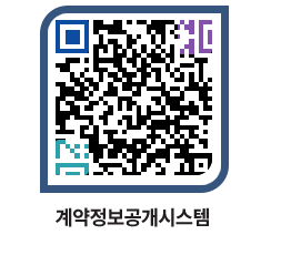 고성군청 용역대금지급 페이지로 이동 QR코드(http://contract.goseong.go.kr/contract/l5pal1@)