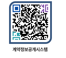 고성군청 용역대금지급 페이지로 이동 QR코드(http://contract.goseong.go.kr/contract/lagxk1@)