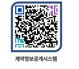 고성군청 용역대금지급 페이지로 이동 QR코드(http://contract.goseong.go.kr/contract/lalhry@)