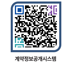 고성군청 용역대금지급 페이지로 이동 QR코드(http://contract.goseong.go.kr/contract/lb4xuz@)