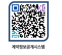 고성군청 용역대금지급 페이지로 이동 QR코드(http://contract.goseong.go.kr/contract/lbh2n5@)