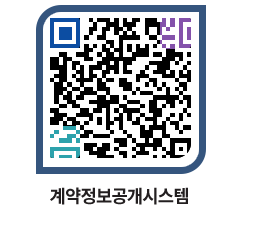 고성군청 용역대금지급 페이지로 이동 QR코드(http://contract.goseong.go.kr/contract/lbpznq@)