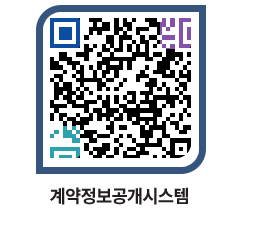 고성군청 용역대금지급 페이지로 이동 QR코드(http://contract.goseong.go.kr/contract/lcf1qp@)