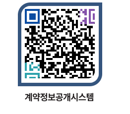 고성군청 용역대금지급 페이지로 이동 QR코드(http://contract.goseong.go.kr/contract/lciq2g@)