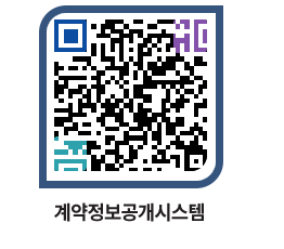 고성군청 용역대금지급 페이지로 이동 QR코드(http://contract.goseong.go.kr/contract/lcqg3d@)