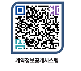 고성군청 용역대금지급 페이지로 이동 QR코드(http://contract.goseong.go.kr/contract/lcxjsr@)