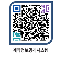 고성군청 용역대금지급 페이지로 이동 QR코드(http://contract.goseong.go.kr/contract/ld2zfb@)