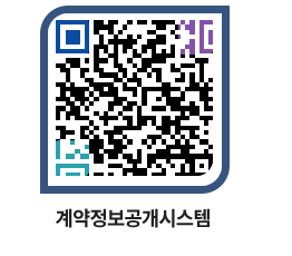 고성군청 용역대금지급 페이지로 이동 QR코드(http://contract.goseong.go.kr/contract/ldbsmv@)