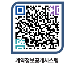 고성군청 용역대금지급 페이지로 이동 QR코드(http://contract.goseong.go.kr/contract/le43vo@)