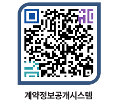 고성군청 용역대금지급 페이지로 이동 QR코드(http://contract.goseong.go.kr/contract/lem11l@)