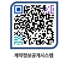 고성군청 용역대금지급 페이지로 이동 QR코드(http://contract.goseong.go.kr/contract/leqhgd@)