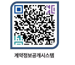 고성군청 용역대금지급 페이지로 이동 QR코드(http://contract.goseong.go.kr/contract/leucbx@)