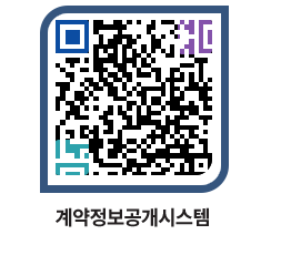 고성군청 용역대금지급 페이지로 이동 QR코드(http://contract.goseong.go.kr/contract/lfd2k5@)