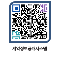 고성군청 용역대금지급 페이지로 이동 QR코드(http://contract.goseong.go.kr/contract/lgjpsz@)