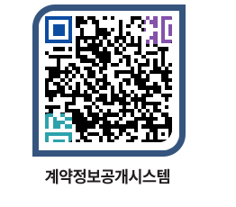 고성군청 용역대금지급 페이지로 이동 QR코드(http://contract.goseong.go.kr/contract/lgq01o@)