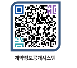 고성군청 용역대금지급 페이지로 이동 QR코드(http://contract.goseong.go.kr/contract/lgtwga@)