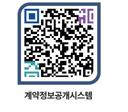 고성군청 용역대금지급 페이지로 이동 QR코드(http://contract.goseong.go.kr/contract/lgvekk@)