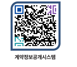 고성군청 용역대금지급 페이지로 이동 QR코드(http://contract.goseong.go.kr/contract/lha1cm@)