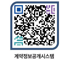 고성군청 용역대금지급 페이지로 이동 QR코드(http://contract.goseong.go.kr/contract/lhn4on@)