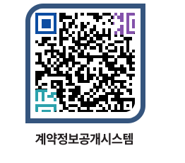 고성군청 용역대금지급 페이지로 이동 QR코드(http://contract.goseong.go.kr/contract/lhrrwa@)