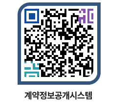 고성군청 용역대금지급 페이지로 이동 QR코드(http://contract.goseong.go.kr/contract/lj4stj@)