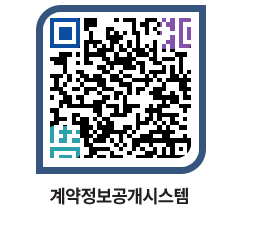 고성군청 용역대금지급 페이지로 이동 QR코드(http://contract.goseong.go.kr/contract/ljj4sd@)