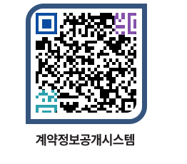 고성군청 용역대금지급 페이지로 이동 QR코드(http://contract.goseong.go.kr/contract/ljuvif@)