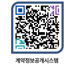 고성군청 용역대금지급 페이지로 이동 QR코드(http://contract.goseong.go.kr/contract/ljwqoj@)