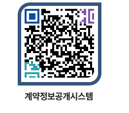 고성군청 용역대금지급 페이지로 이동 QR코드(http://contract.goseong.go.kr/contract/ljwt35@)