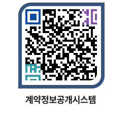 고성군청 용역대금지급 페이지로 이동 QR코드(http://contract.goseong.go.kr/contract/lk4ivn@)