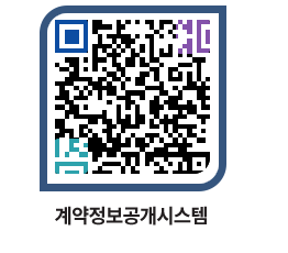 고성군청 용역대금지급 페이지로 이동 QR코드(http://contract.goseong.go.kr/contract/llc100@)