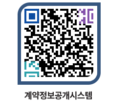 고성군청 용역대금지급 페이지로 이동 QR코드(http://contract.goseong.go.kr/contract/lld1sb@)