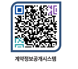 고성군청 용역대금지급 페이지로 이동 QR코드(http://contract.goseong.go.kr/contract/llecyc@)