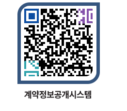 고성군청 용역대금지급 페이지로 이동 QR코드(http://contract.goseong.go.kr/contract/llmnu4@)