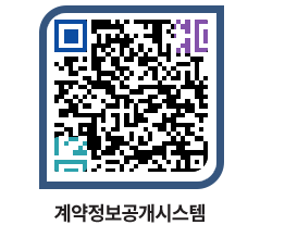 고성군청 용역대금지급 페이지로 이동 QR코드(http://contract.goseong.go.kr/contract/llsrzz@)