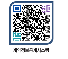 고성군청 용역대금지급 페이지로 이동 QR코드(http://contract.goseong.go.kr/contract/lm05ry@)