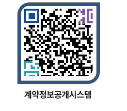 고성군청 용역대금지급 페이지로 이동 QR코드(http://contract.goseong.go.kr/contract/lm2w3x@)